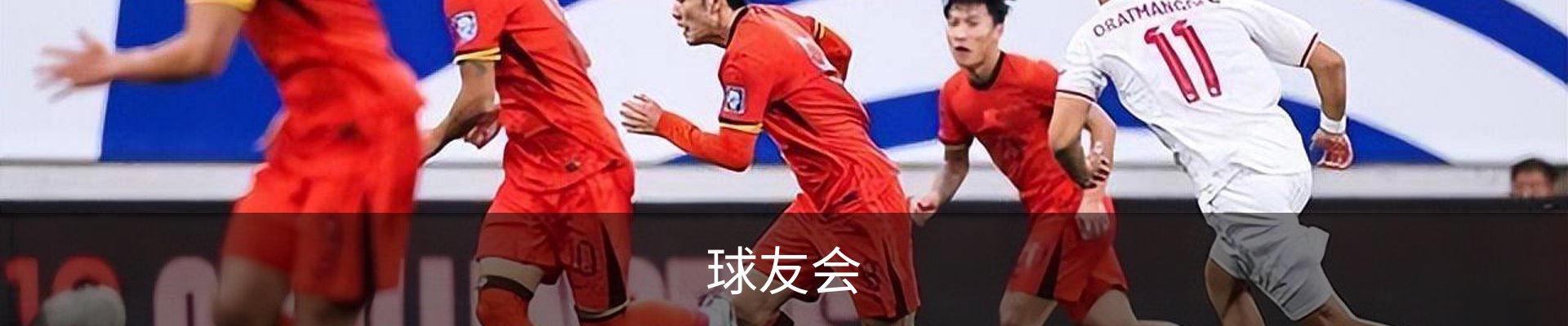 千亿球友会-首页